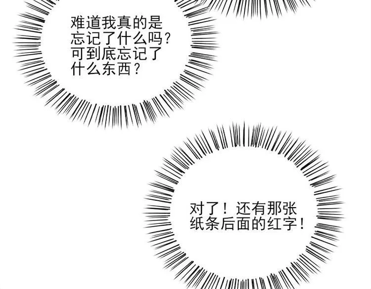 第14话 错误的日期 第59页