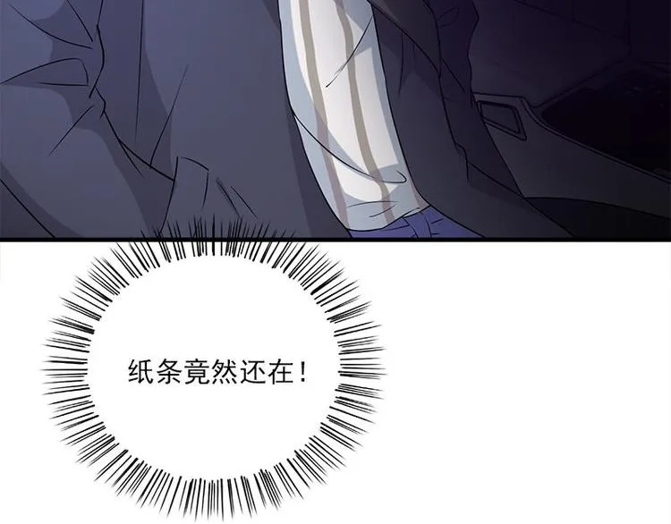 第14话 错误的日期 第61页
