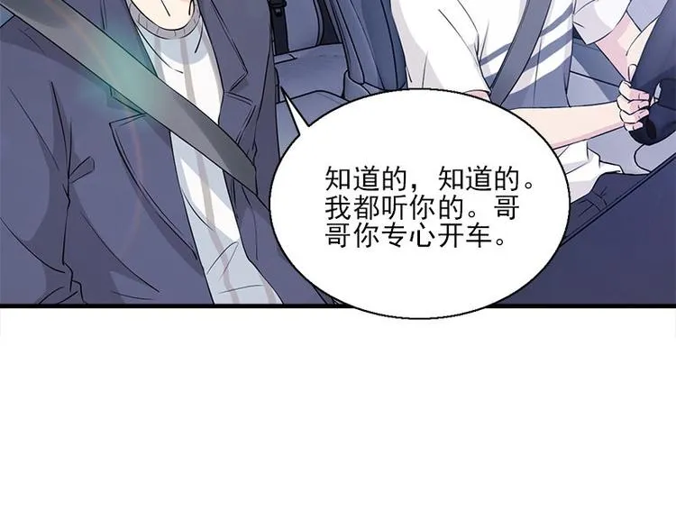 第14话 错误的日期 第67页