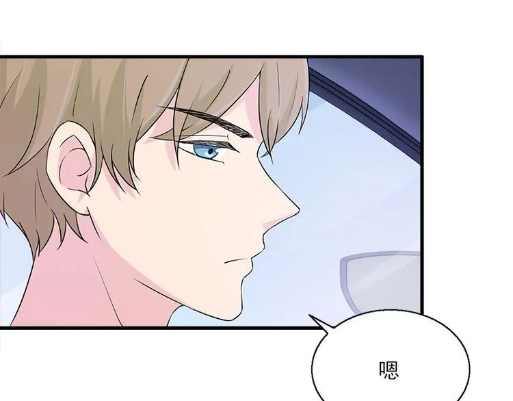 第14话 错误的日期 第68页