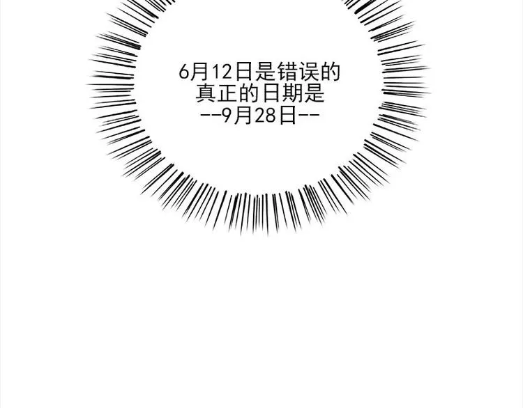 第14话 错误的日期 第76页