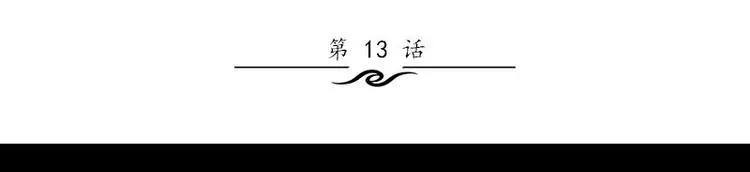 第13话 腐臭味 第3页