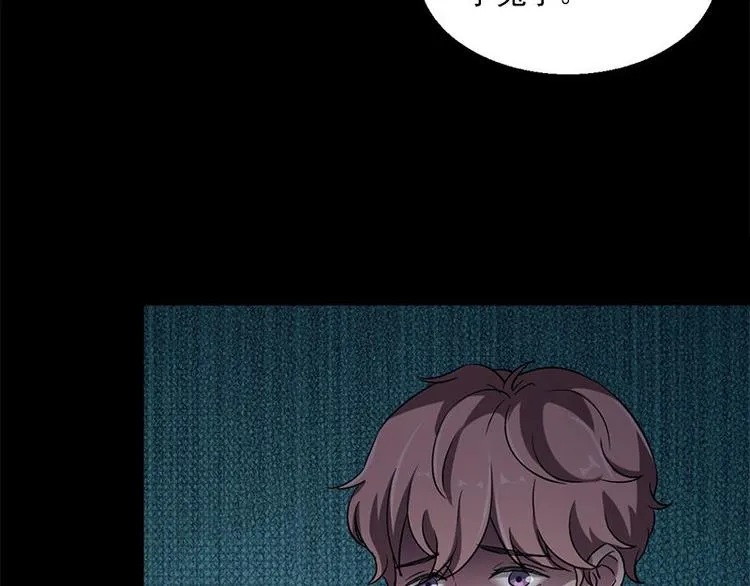 第13话 腐臭味 第5页