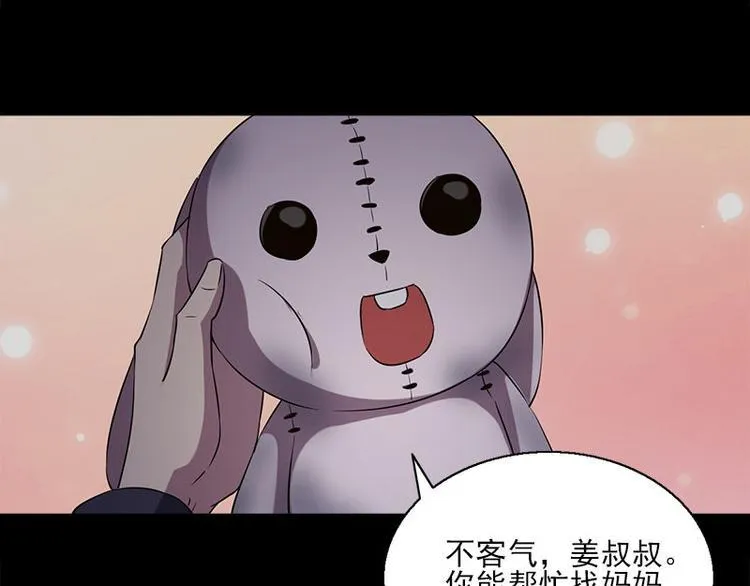 第13话 腐臭味 第8页