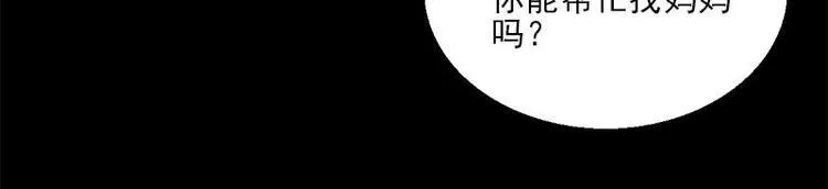 第13话 腐臭味 第9页