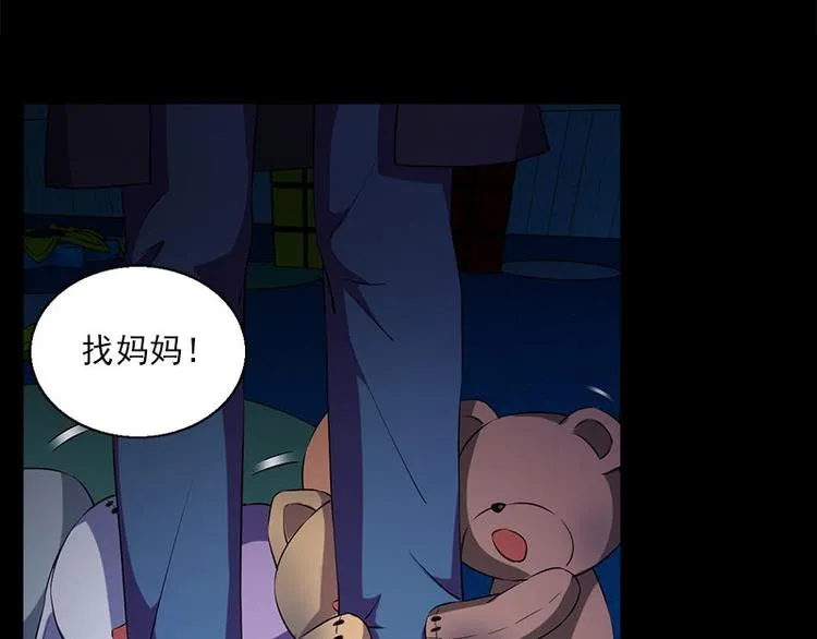 第13话 腐臭味 第10页