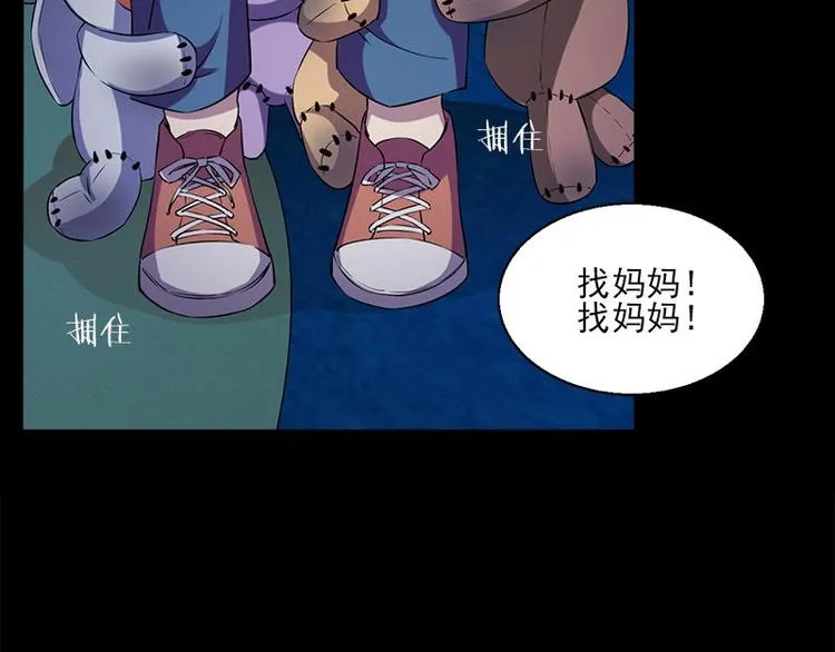 第13话 腐臭味 第11页