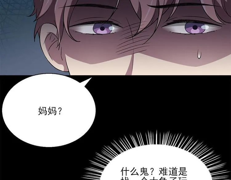 第13话 腐臭味 第13页