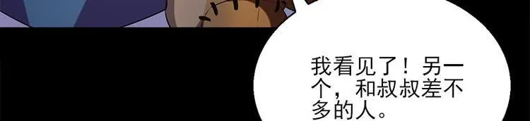 第13话 腐臭味 第15页