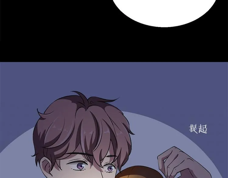第13话 腐臭味 第16页