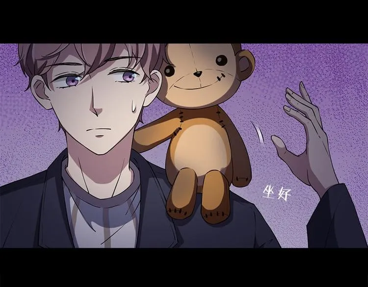 第13话 腐臭味 第20页