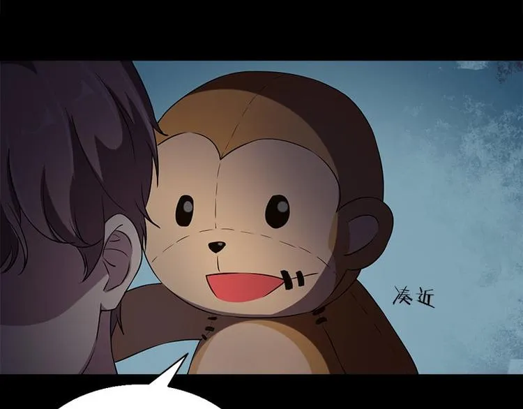 第13话 腐臭味 第22页