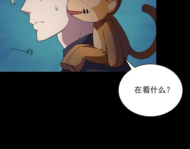 第13话 腐臭味 第28页