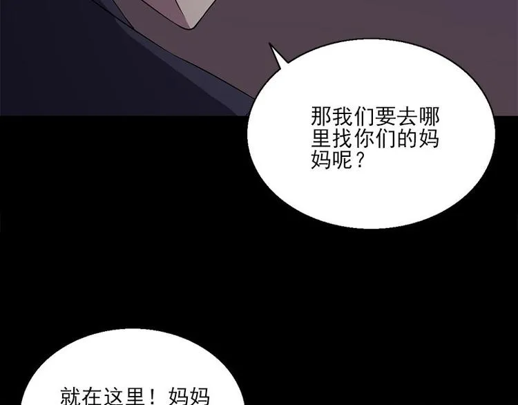 第13话 腐臭味 第43页