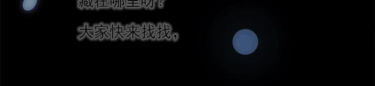 第13话 腐臭味 第51页