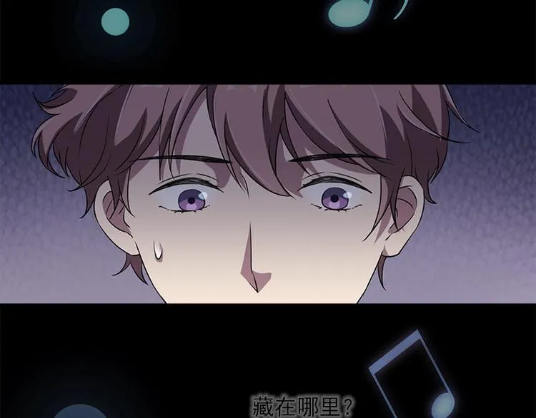 第13话 腐臭味 第53页