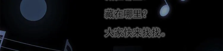 第13话 腐臭味 第54页