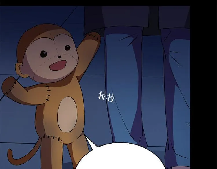 第13话 腐臭味 第56页