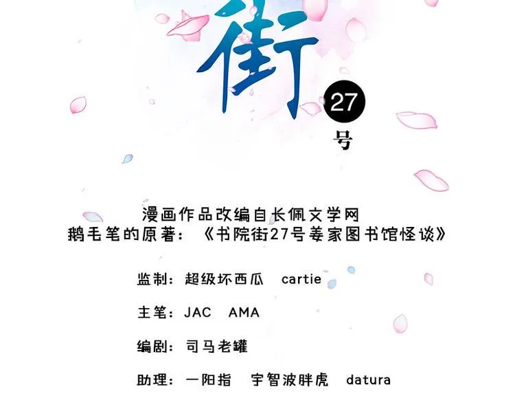 第1话 见鬼 第2页