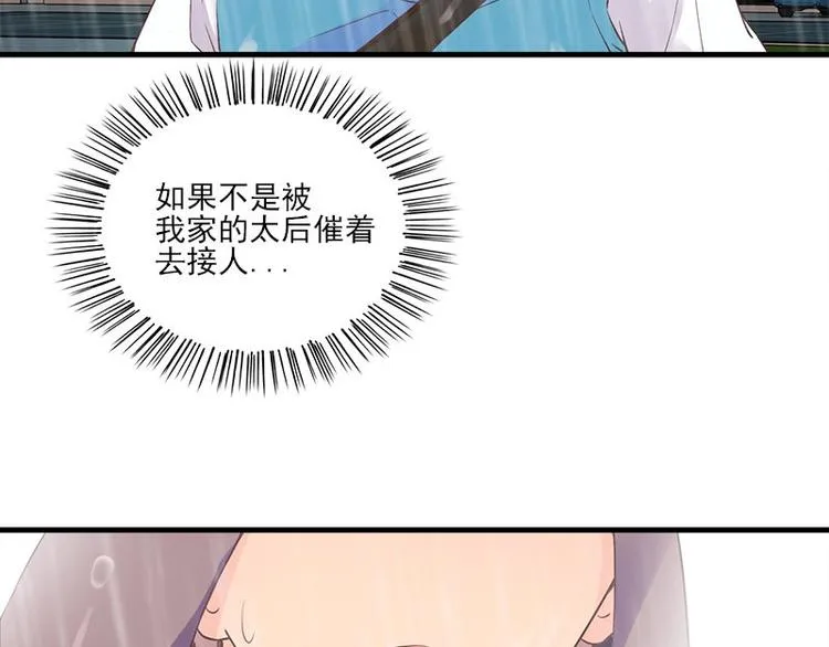 第1话 见鬼 第16页