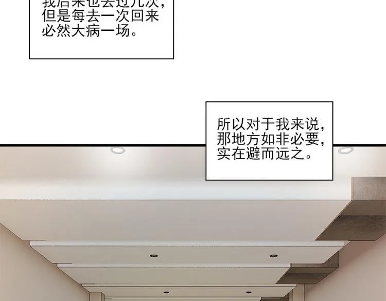 第1话 见鬼 第22页
