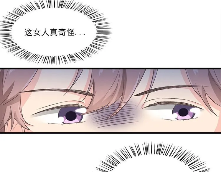 第1话 见鬼 第70页