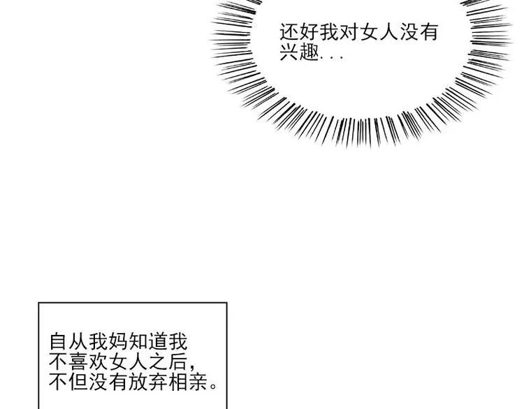 第1话 见鬼 第71页