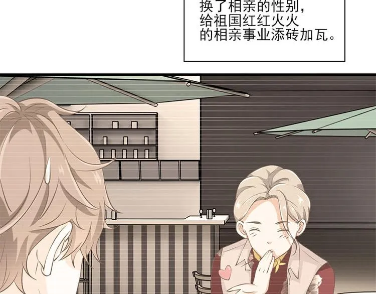 第1话 见鬼 第73页