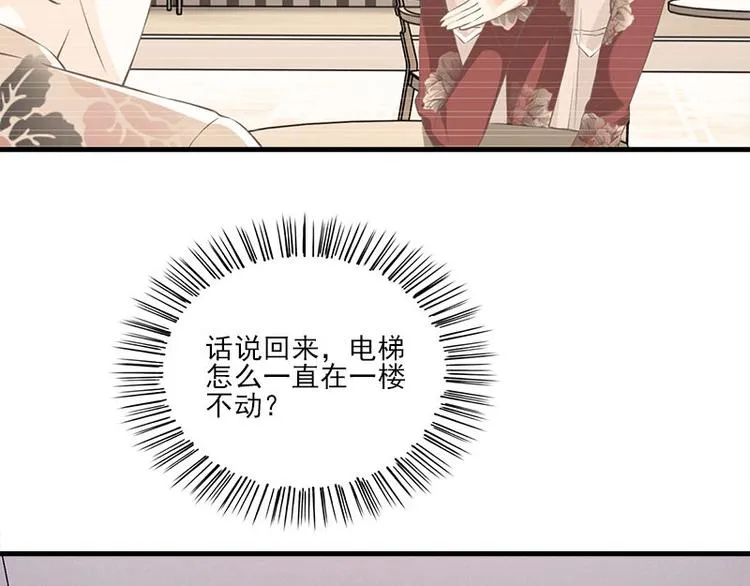 第1话 见鬼 第74页