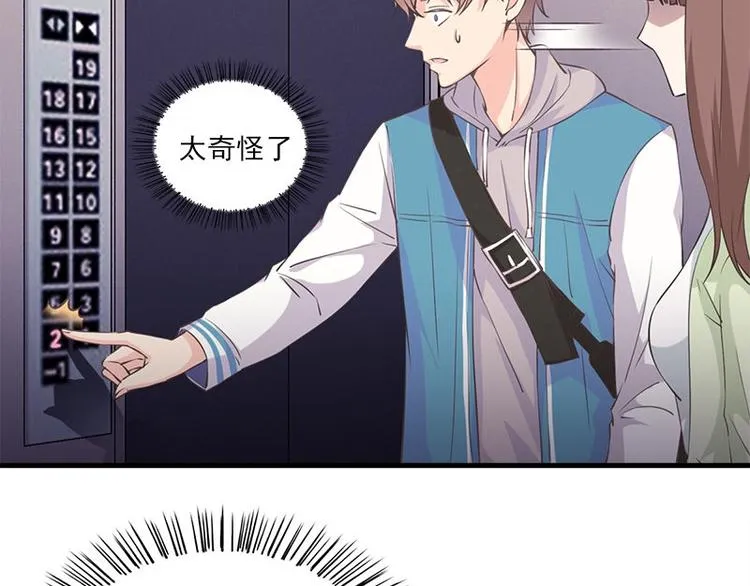 第1话 见鬼 第79页