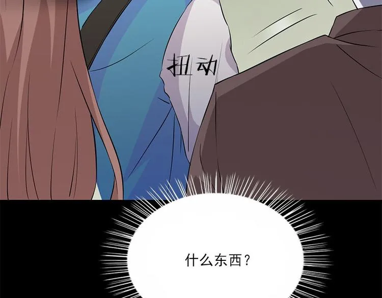 第1话 见鬼 第98页
