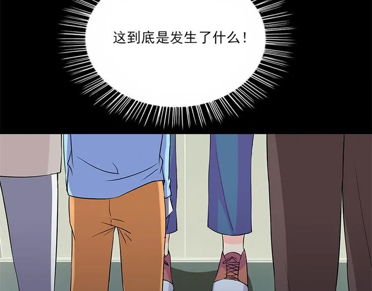 第1话 见鬼 第112页