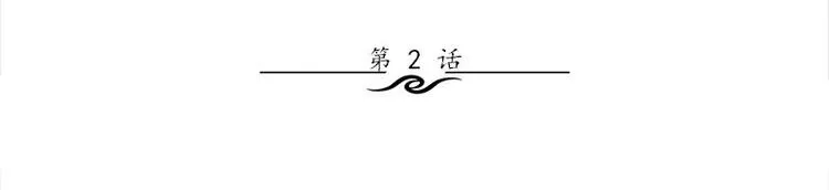 第2话 桃树下的人 第3页