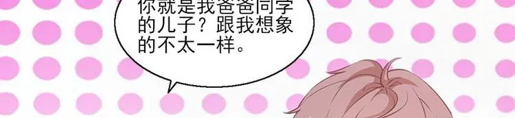 第2话 桃树下的人 第9页