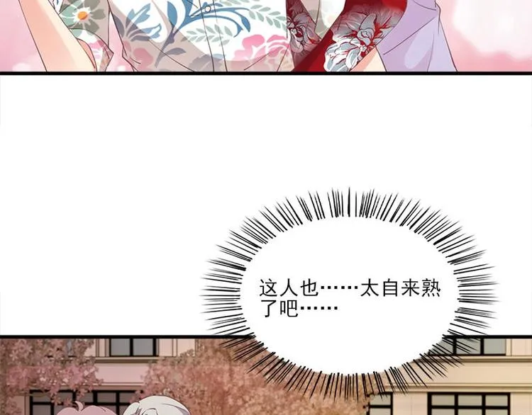 第2话 桃树下的人 第14页