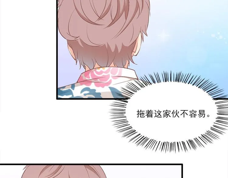 第2话 桃树下的人 第17页