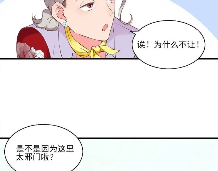 第2话 桃树下的人 第32页