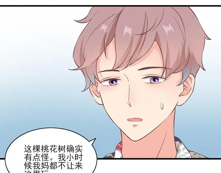 第2话 桃树下的人 第35页