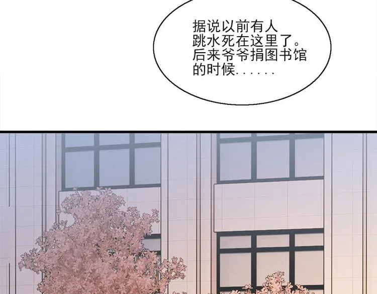 第2话 桃树下的人 第37页