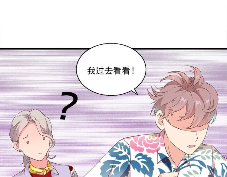 第2话 桃树下的人 第43页