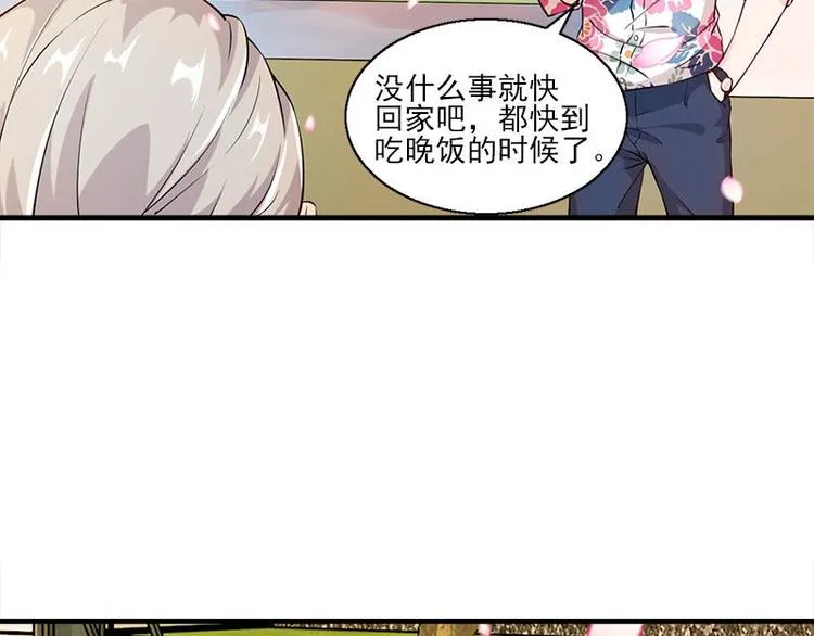 第2话 桃树下的人 第52页