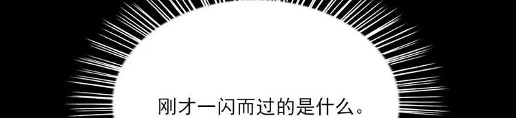 第2话 桃树下的人 第60页
