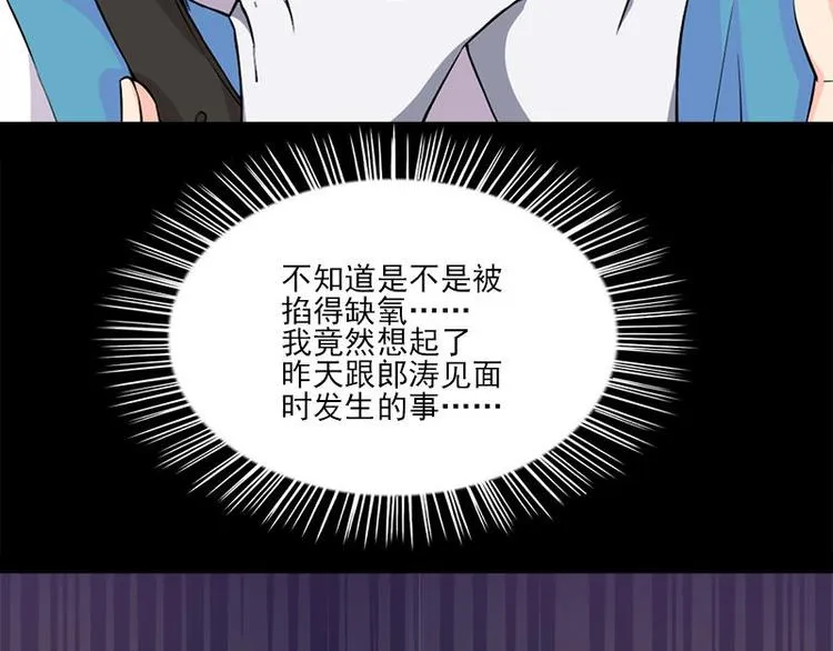 第2话 桃树下的人 第64页