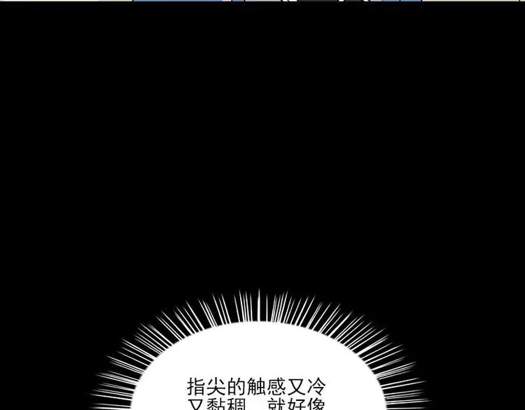 第2话 桃树下的人 第68页
