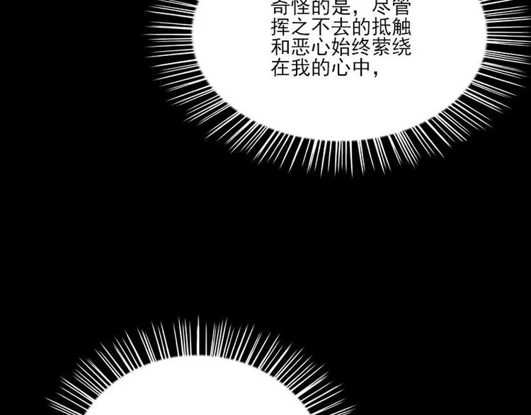 第2话 桃树下的人 第71页