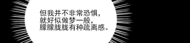 第2话 桃树下的人 第72页