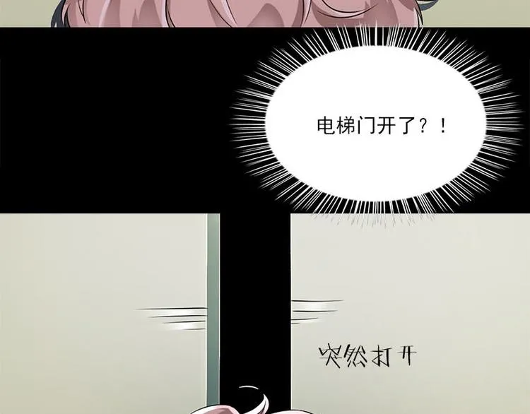 第2话 桃树下的人 第74页
