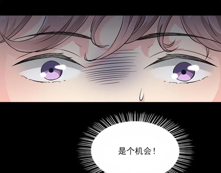 第3话 人面桃花 第7页