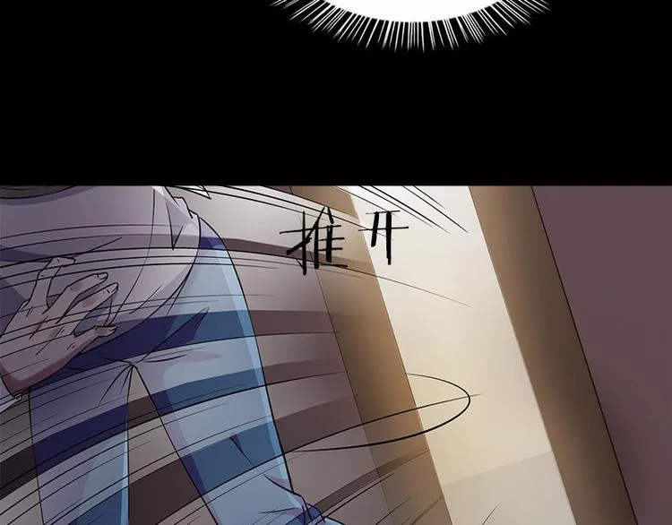 第3话 人面桃花 第8页
