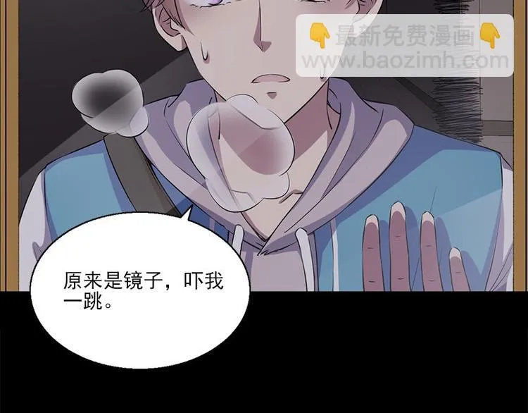 第3话 人面桃花 第23页